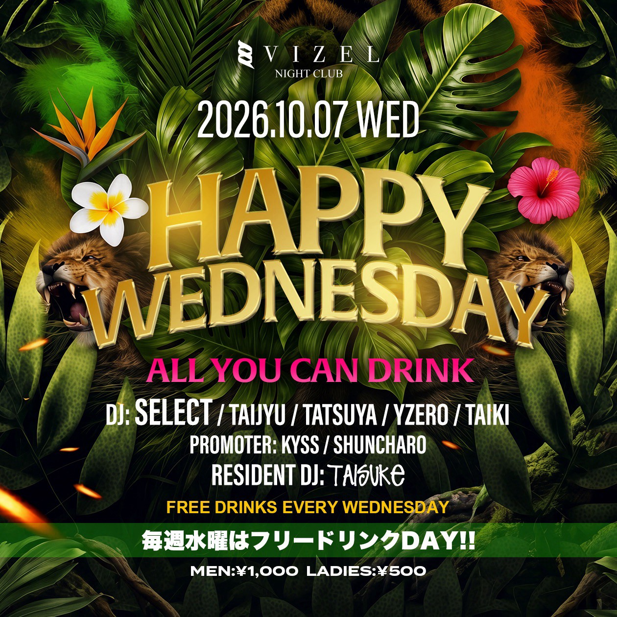 HAPPY WEDNESDAYの画像