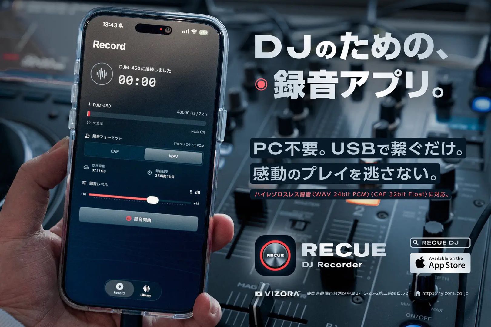 DJミックスをiPhoneで完結させる録音アプリ「RECUE」がリリースの記事画像