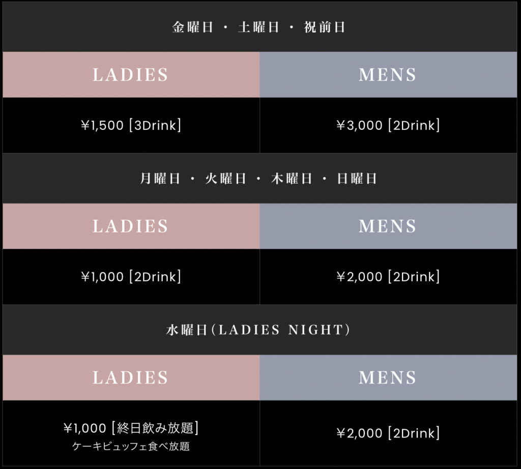 LAUREL TOKYO 料金表（2026年2月時点）