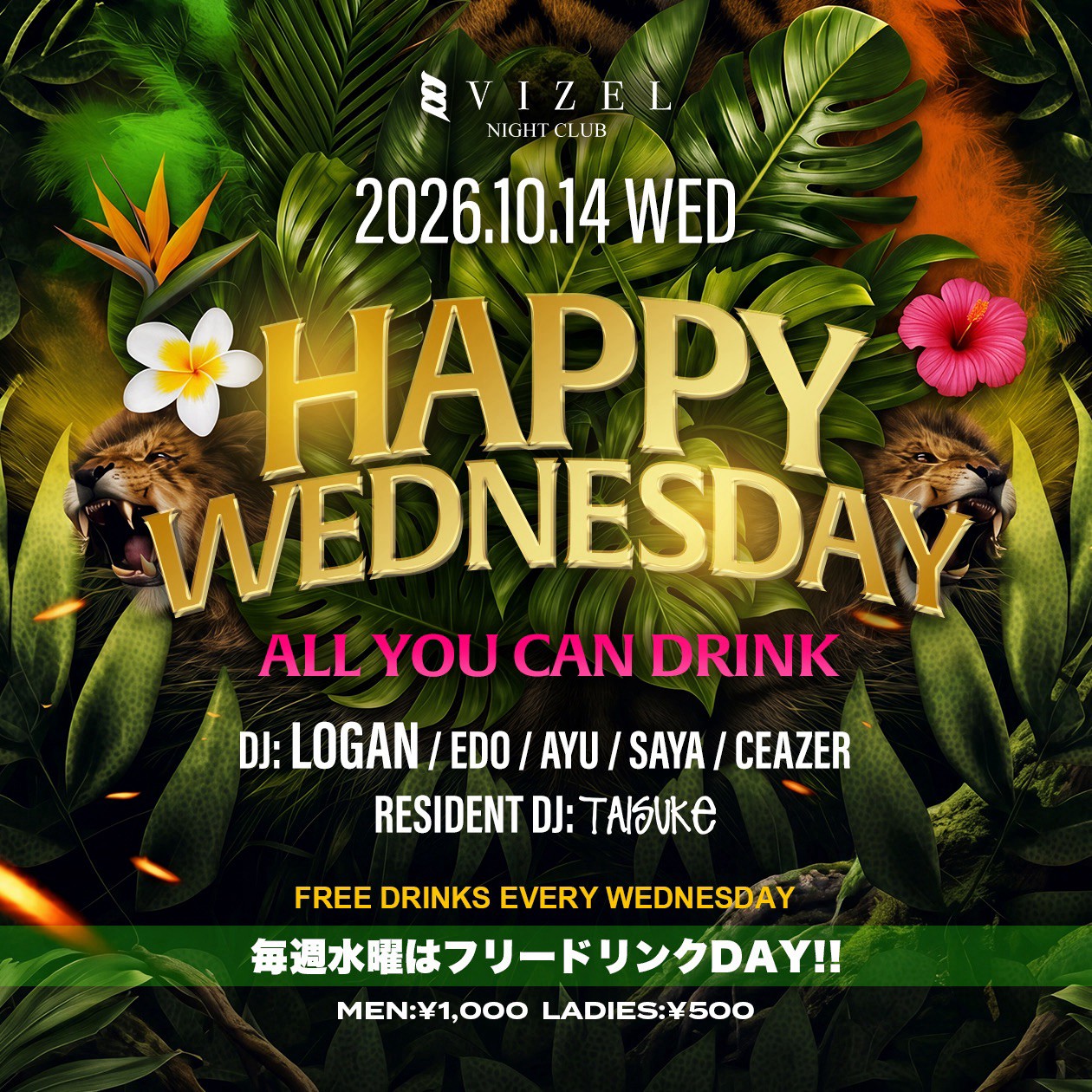 HAPPY WEDNESDAYの画像