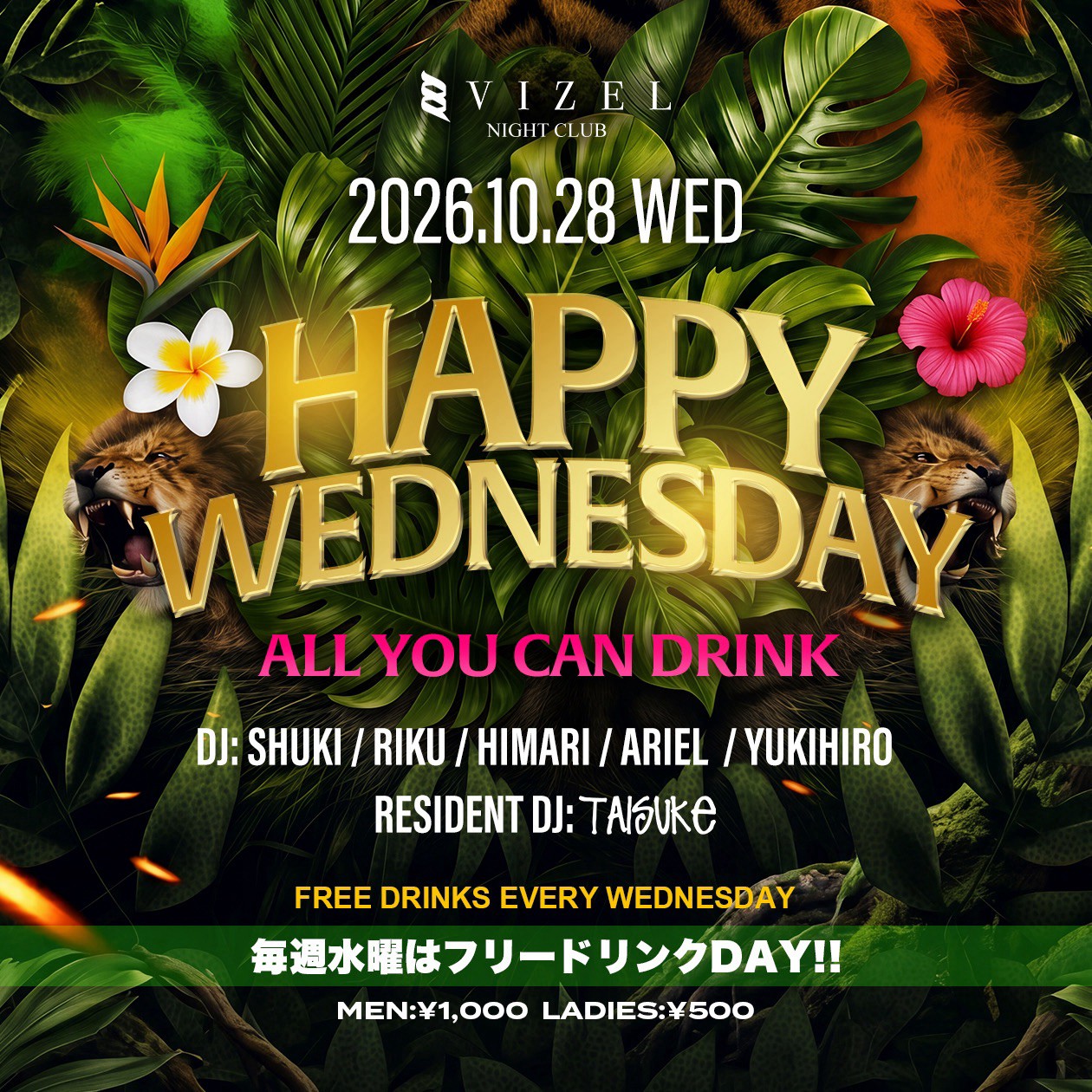 HAPPY WEDNESDAYの画像